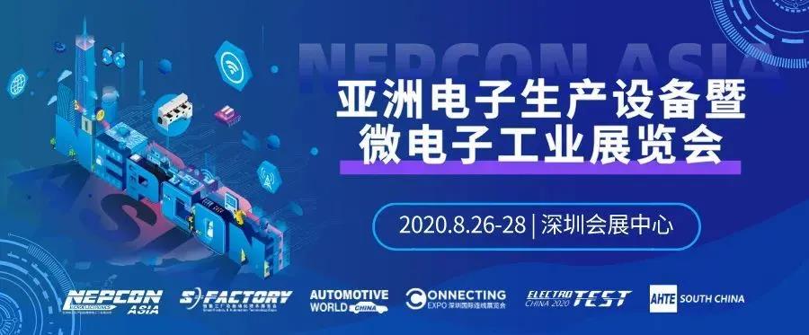 【展會邀請】好色网站下载邀您參加NEPCON ASIA 2020亞洲電子展